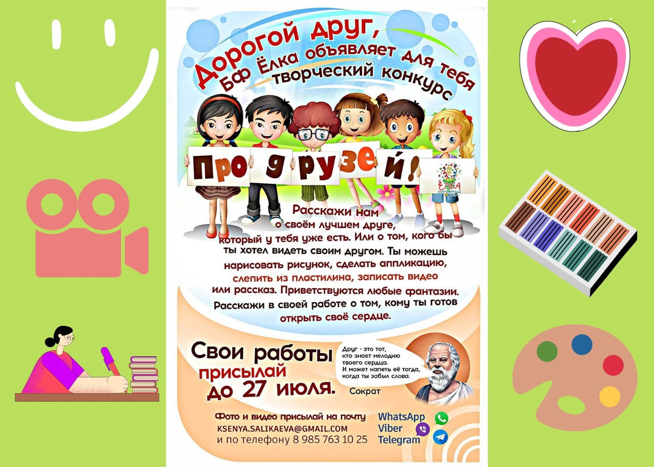Изображение - Творческий конкурс «Про …