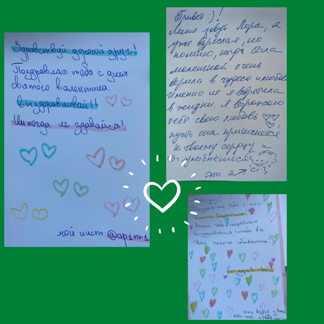 Изображение - День Святого Валентина