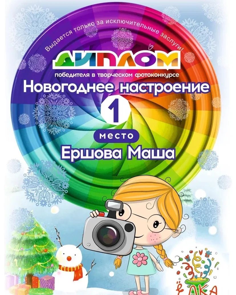 Изображение - Зимою мир становится …