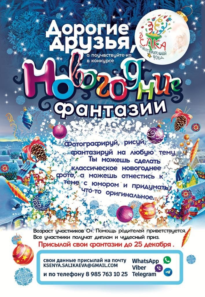 Изображение - Новогодний конкурс