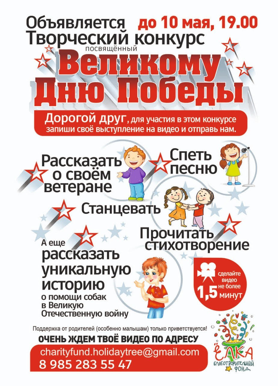 Изображение - Конкурс, посвященный 75-летию …
