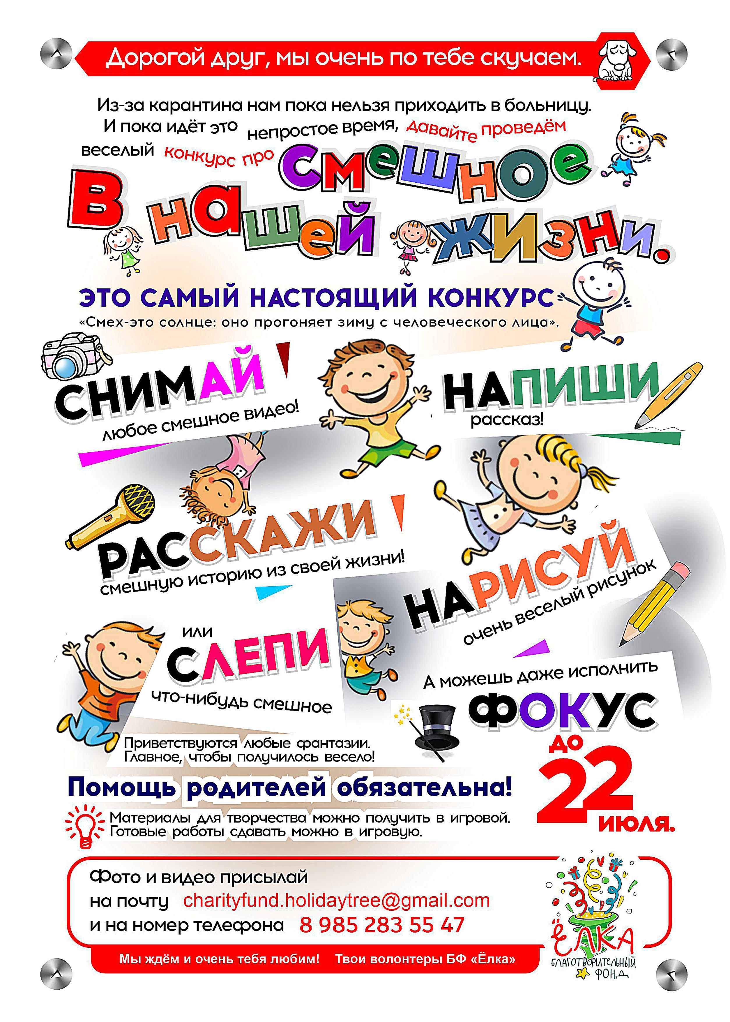Изображение - Конкурс «Смешное в …