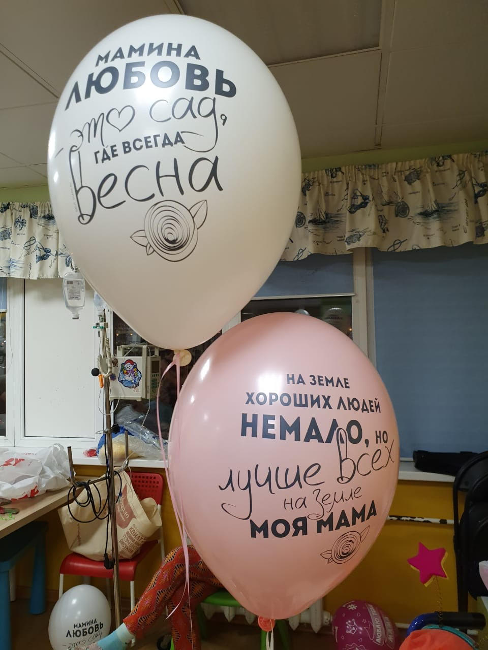 Изображение - Праздник «День Матери»